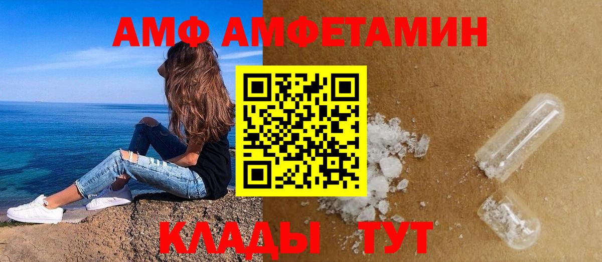 АМФЕТАМИН Premium Ивантеевка