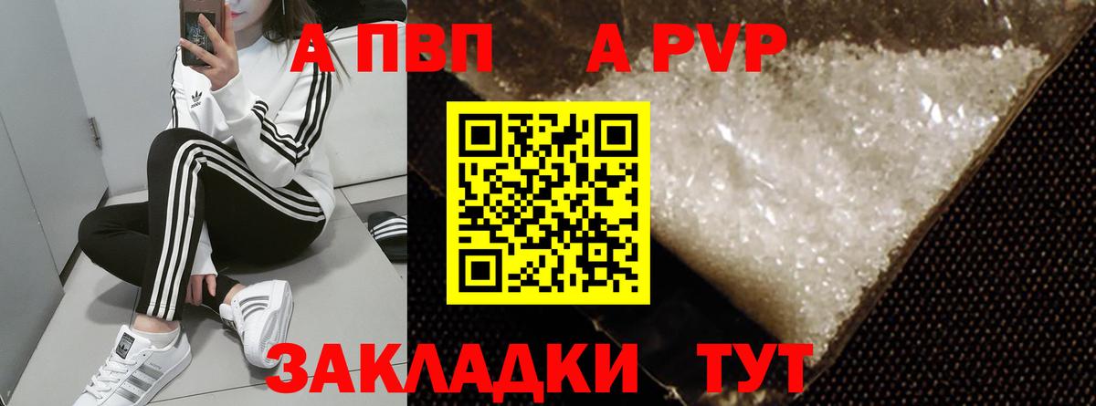 Alpha-PVP СК КРИС  Ивантеевка  Alfa_PVP СК КРИС  A PVP СК 