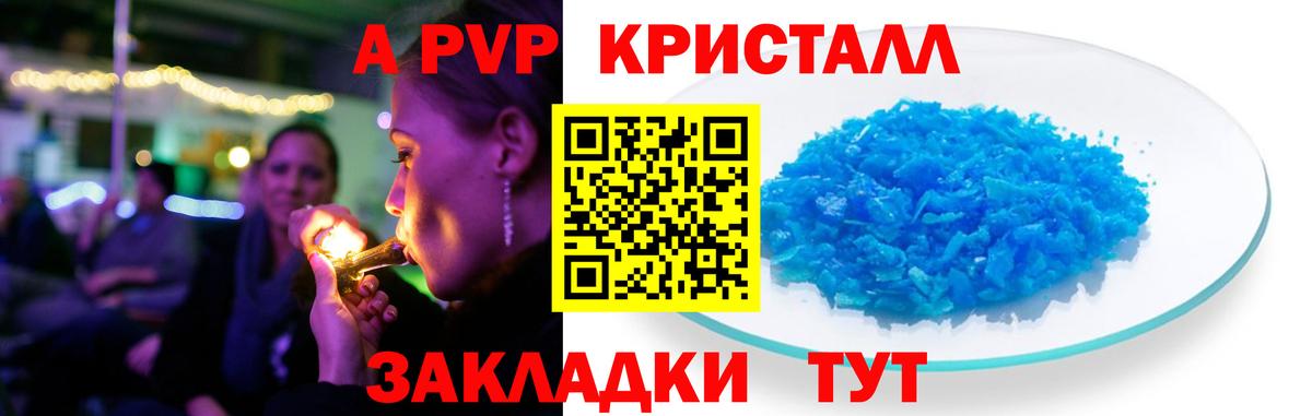 Alpha-PVP кристаллы Ивантеевка