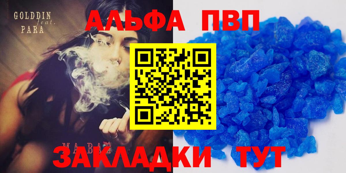 Alfa_PVP Соль Ивантеевка