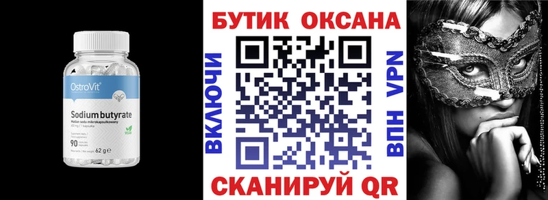 Бутират BDO 33%  Ивантеевка 