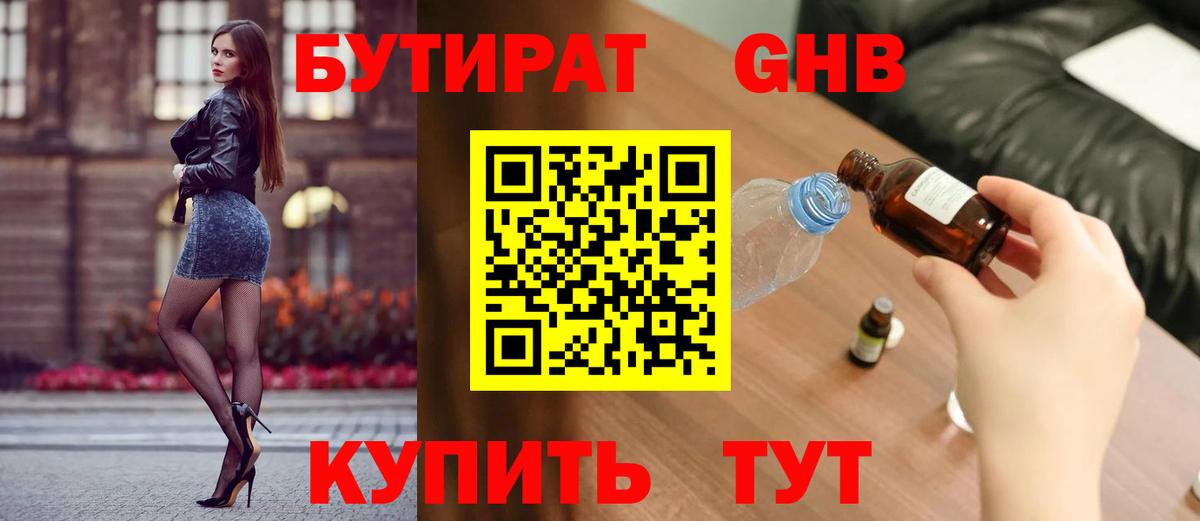 Ивантеевка  Бутират буратино  Вход с VPN 