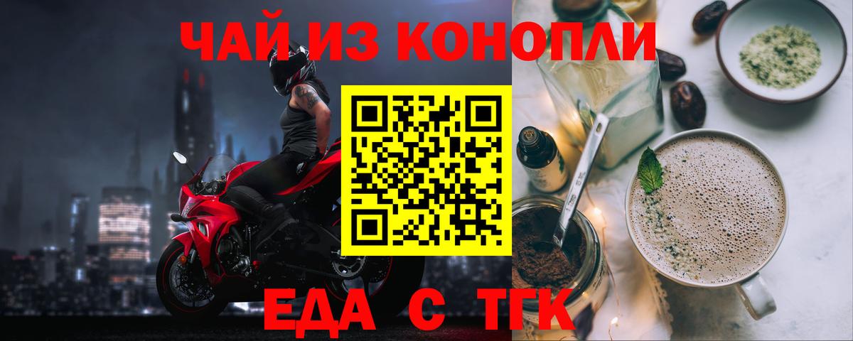 Ивантеевка  Печенье с ТГК конопля  Вход с VPN 