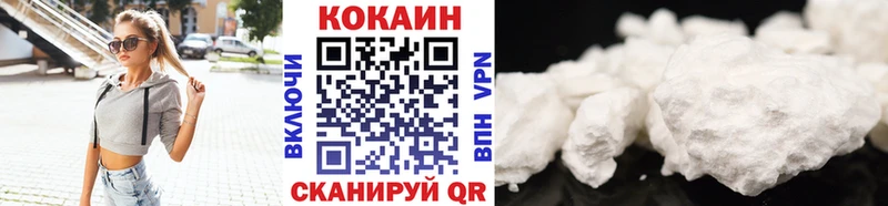 наркотики  Ивантеевка  Cocaine 97% 