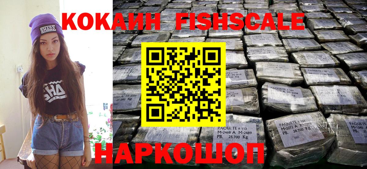 Ивантеевка  КОКАИН 99%  Cocaine  КОКАИН 98%  Вход с VPN 