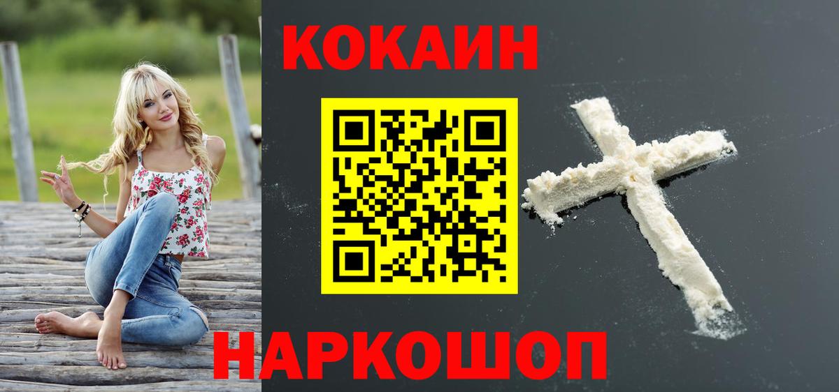 КОКАИН Перу  Кокаин  Ивантеевка  Cocaine Fish Scale 