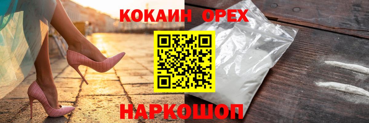 COCAIN Fish Scale Ивантеевка