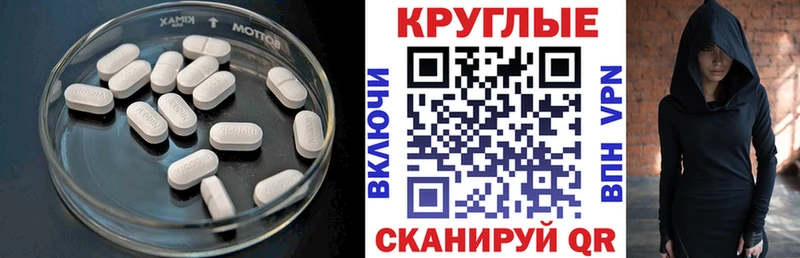 Экстази таблы  закладка  Ивантеевка 