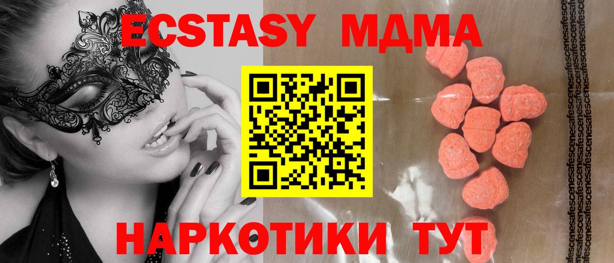 МЕГА зеркало  Вход с VPN  Ивантеевка  Экстази 280мг  Ecstasy DUBAI  магазин продажи наркотиков 