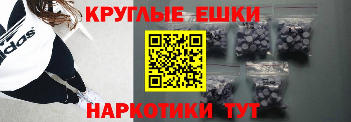 Ecstasy MDMA Ивантеевка