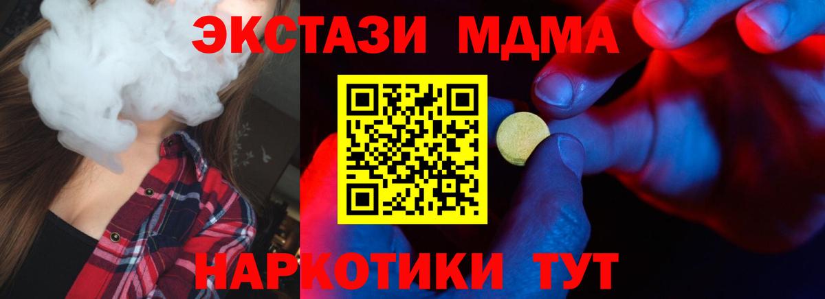 площадка клад  Ecstasy  ЭКСТАЗИ DUBAI  ОМГ ОМГ ссылка  Ивантеевка  даркнет сайт  Ecstasy 280 MDMA 
