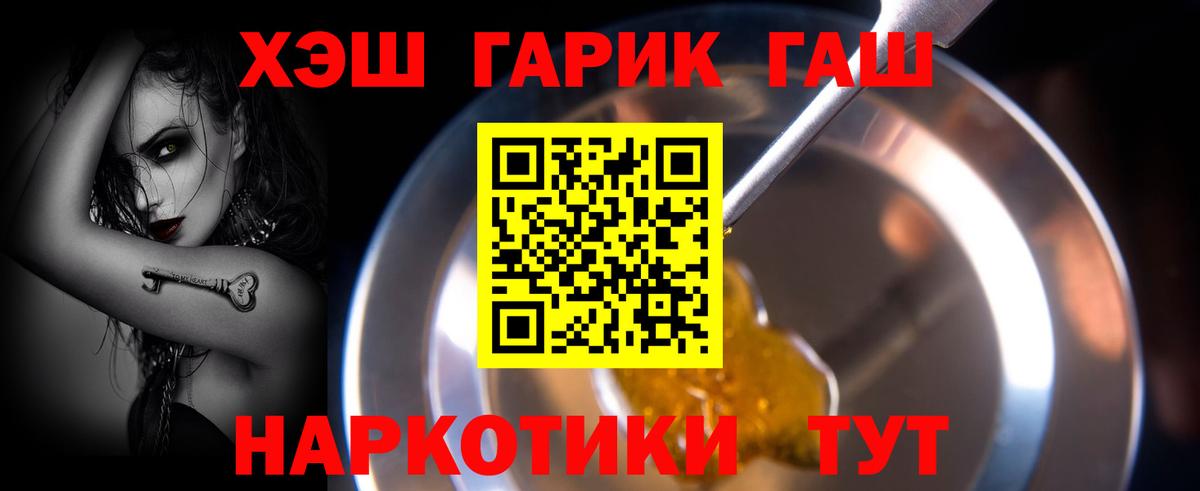 ГАШИШ Premium  Вход с VPN  купить  сайты  Ивантеевка  ГАШИШ Premium 