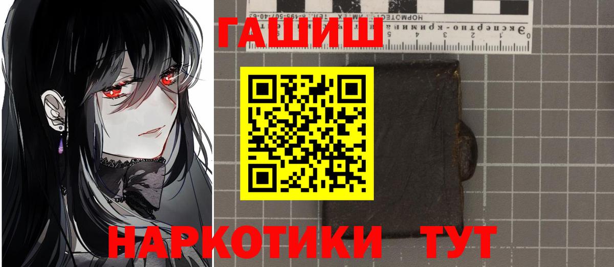 Гашиш Ice-O-Lator Ивантеевка