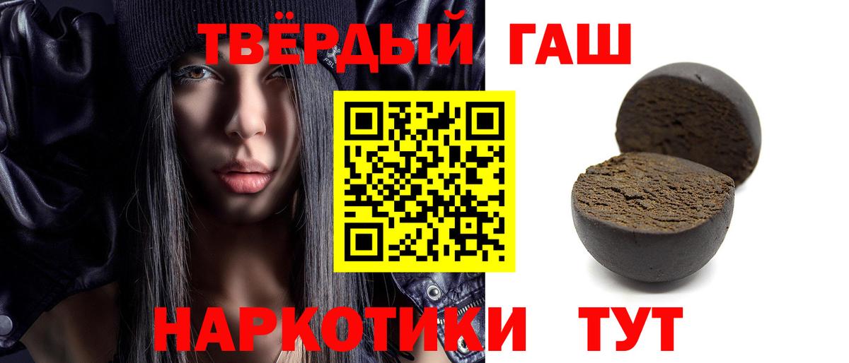 ГАШИШ Изолятор Ивантеевка