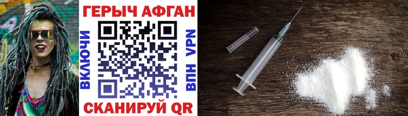 Героин белый Ивантеевка