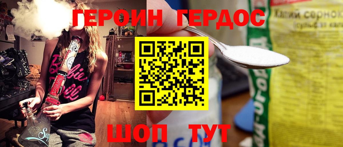 ГЕРОИН Афган Ивантеевка