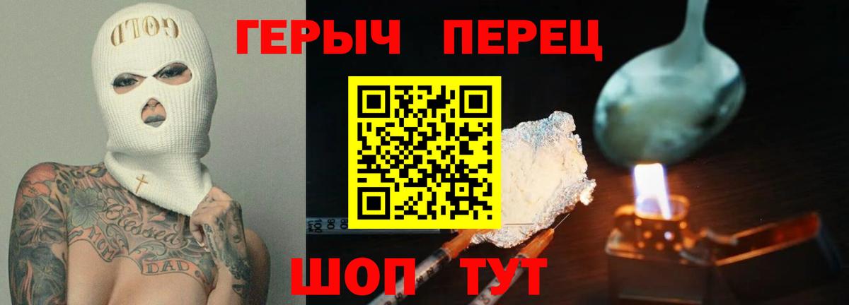 Ивантеевка  ГЕРОИН Афган  Вход с VPN 