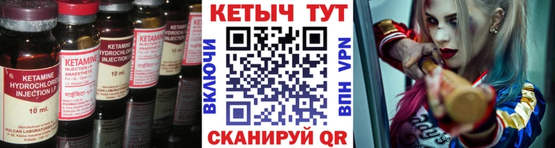 где найти наркотики  Ивантеевка  Кетамин VHQ 