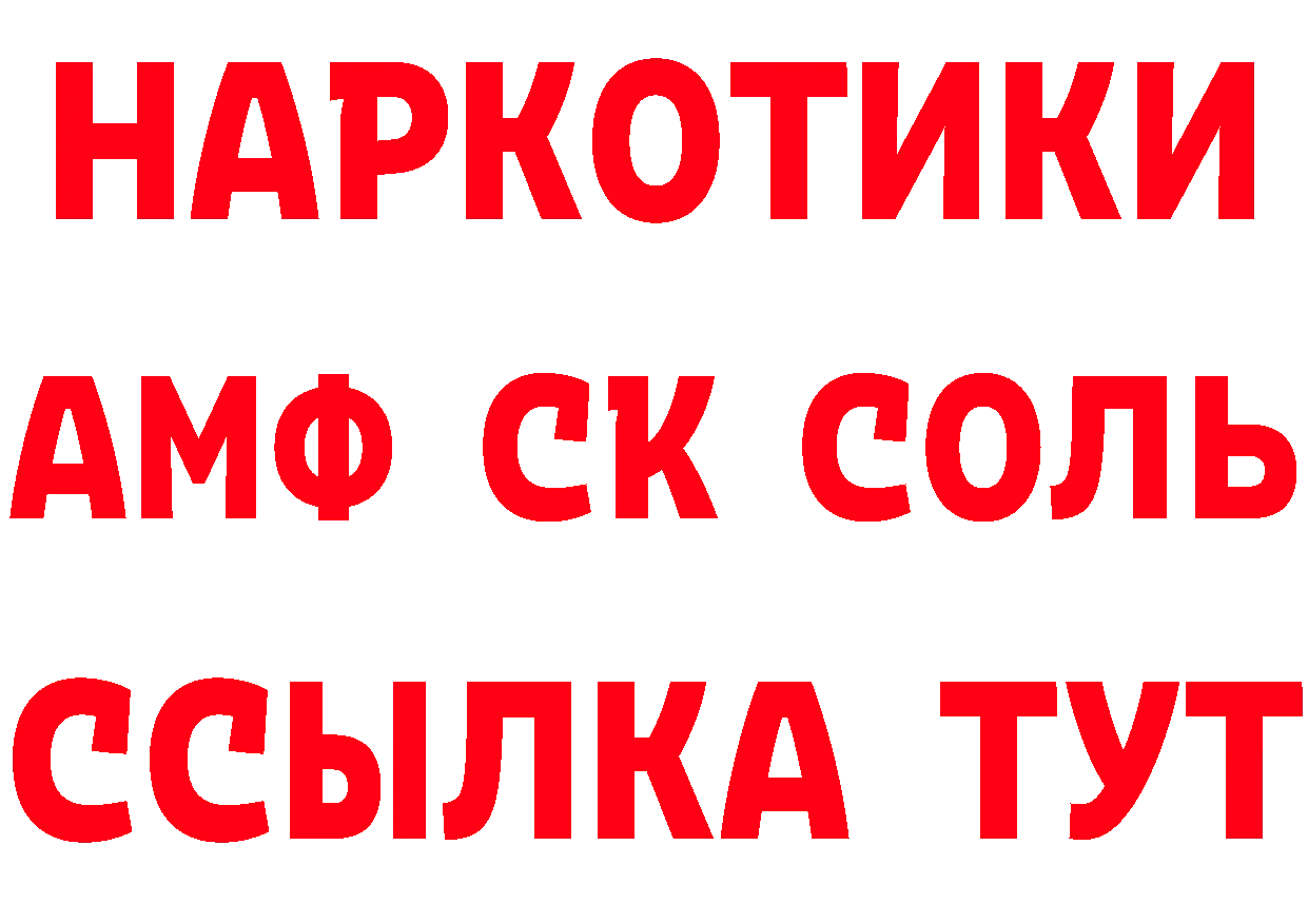 Как найти закладки? площадка состав Ивантеевка