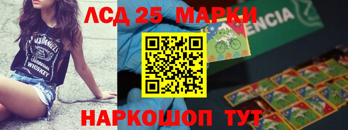 LSD-25 экстази кислота  Вход с VPN  Ивантеевка  LSD-25 экстази ecstasy 