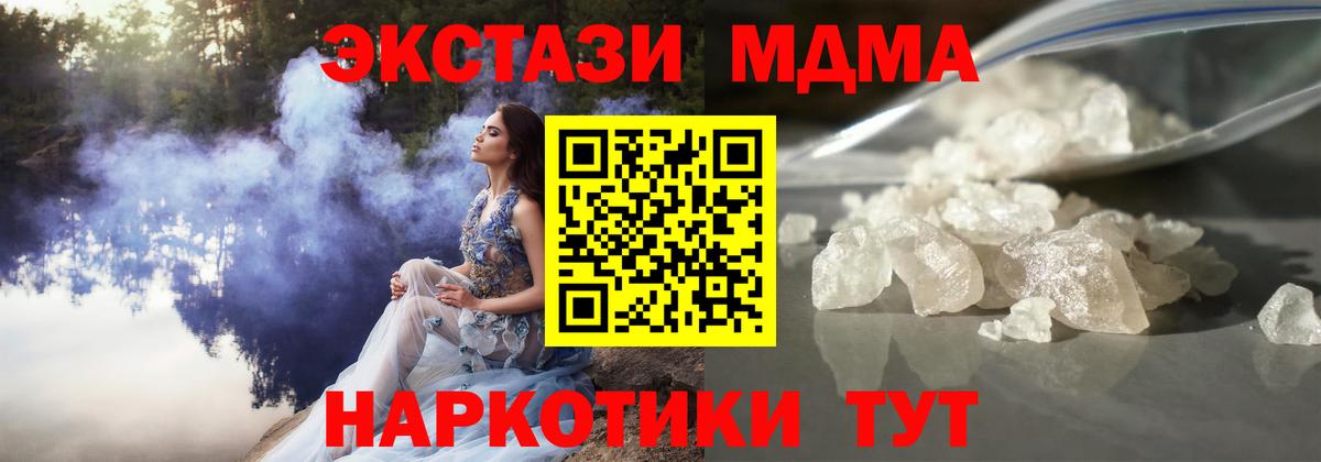 MDMA Molly  MDMA кристаллы  Ивантеевка 