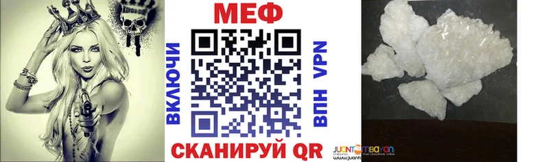 Мефедрон мяу мяу Ивантеевка