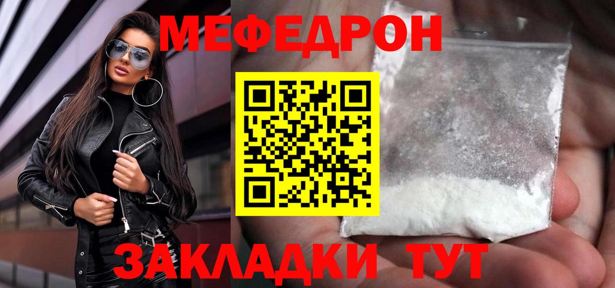 МЕФ мука Ивантеевка