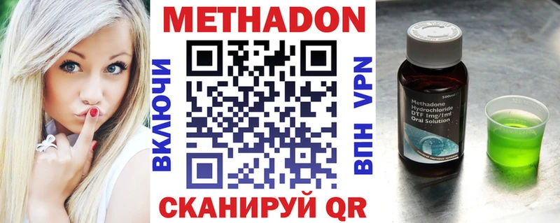 Метадон белоснежный  цена наркотик  ОМГ ОМГ онион  Ивантеевка 