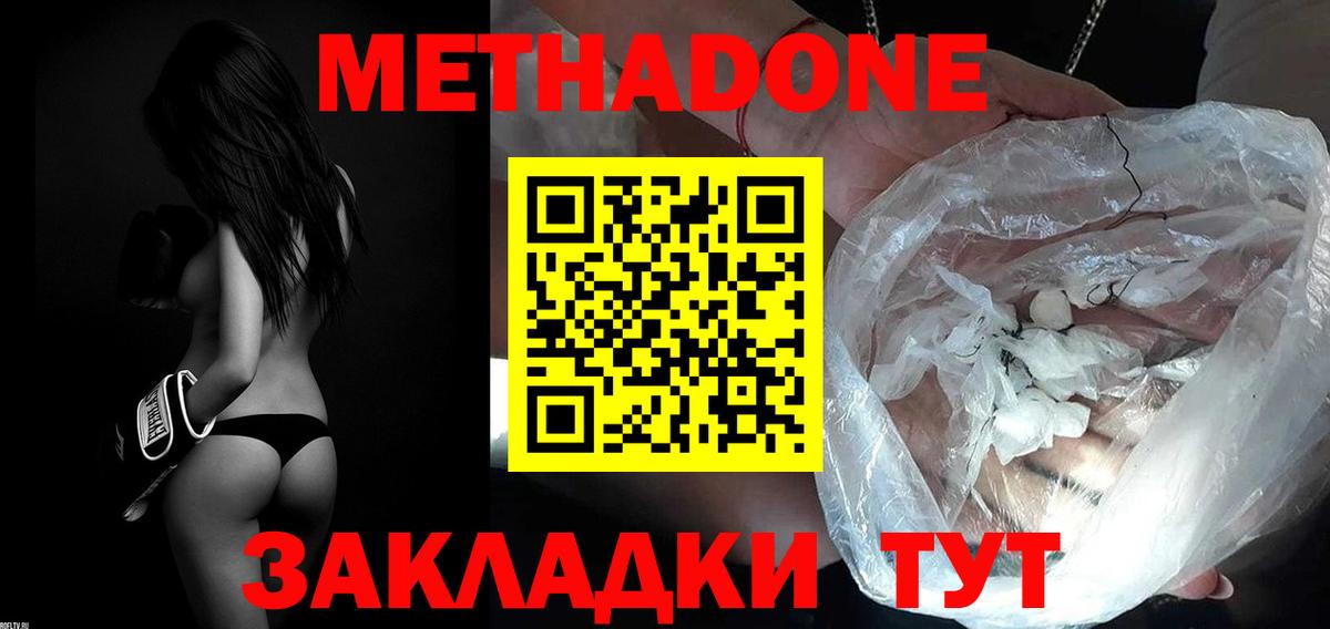 Ивантеевка  Метадон белоснежный  KRAKEN рабочий сайт  Метадон methadone  Вход с VPN 