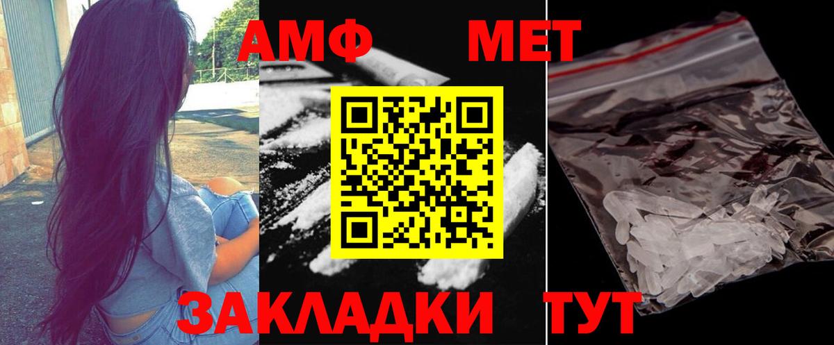 Метамфетамин пудра Ивантеевка