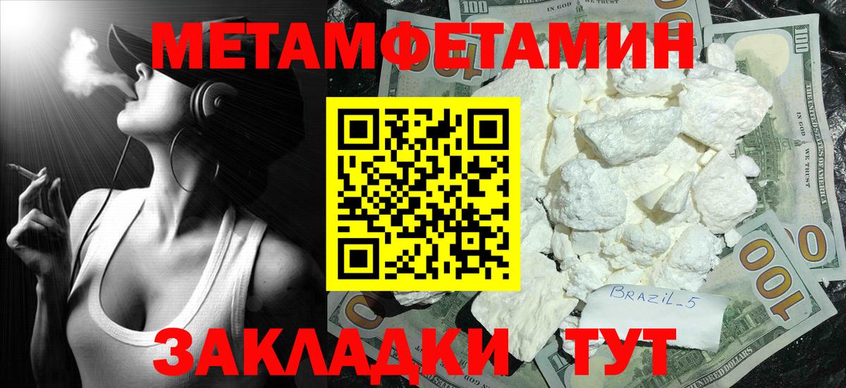 МЕТАМФЕТАМИН винт  МЕТАМФЕТАМИН винт  Ивантеевка 