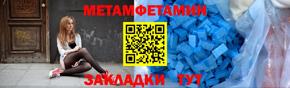 Ивантеевка  Первитин мет  Вход с VPN 