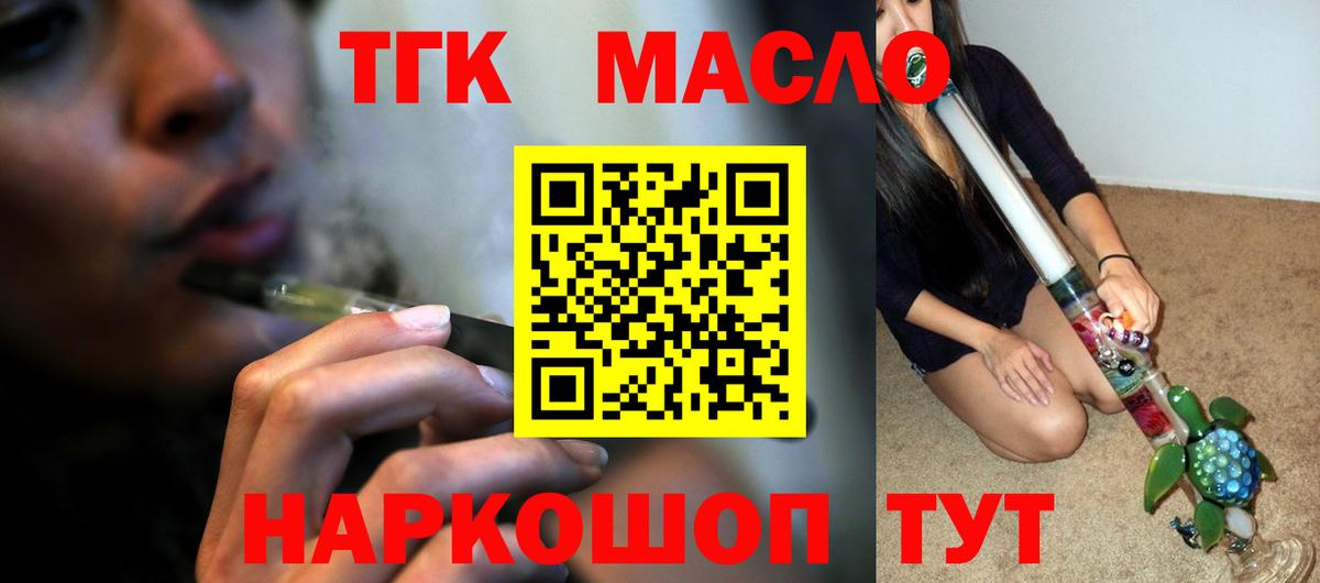 Ивантеевка  Дистиллят ТГК жижа  Вход с VPN 