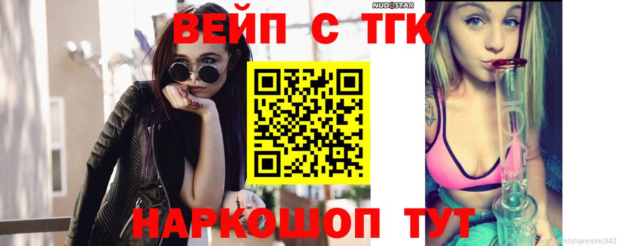 ТГК THC oil Ивантеевка