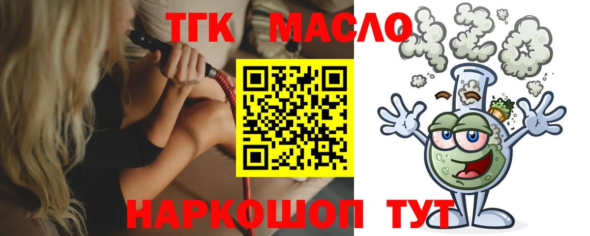 Дистиллят ТГК Wax  Ивантеевка 
